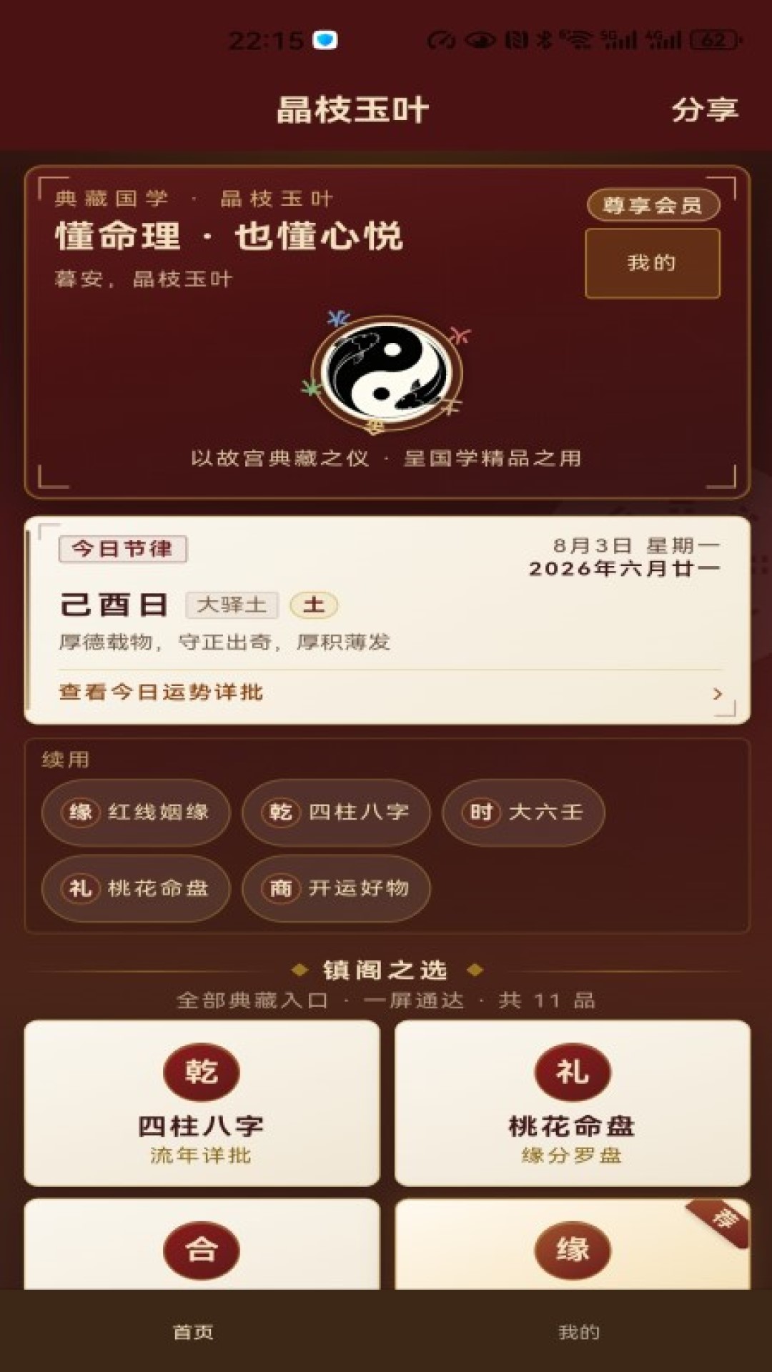 首页
