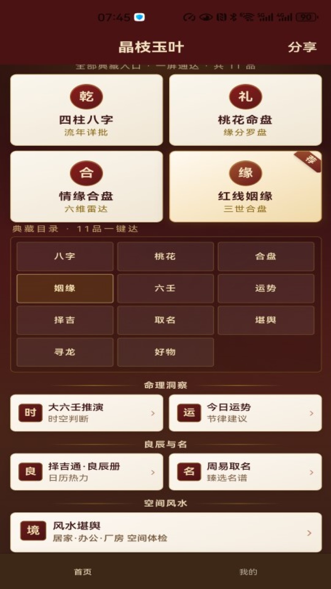 功能页面